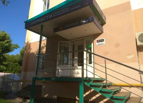 +79105030499 звонок из Холод 62