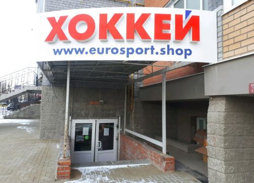 +79105050062 звонок из Евроспорт