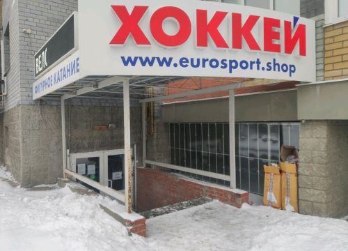 +79105050062 звонок из Евроспорт