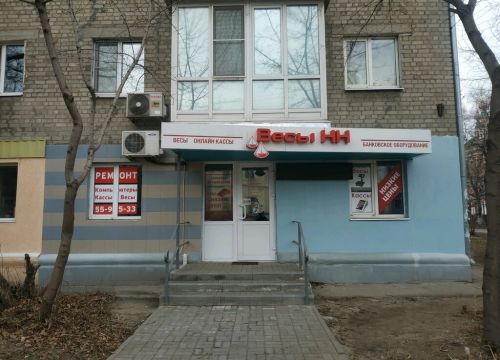 +79105050535 звонок из Весы НН