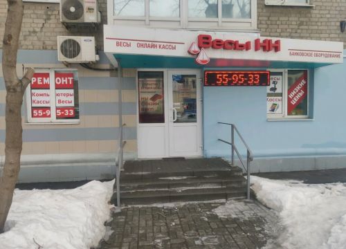 +79105050535 звонок из Весы НН