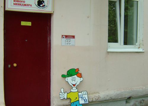 +79105052365 звонок из Школа юного менеджера