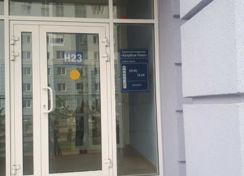 +79105052665 звонок из Оценочная компания АварКом плюс