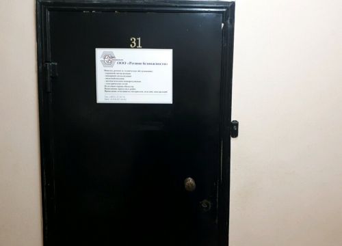 +79105074902 звонок из Регион безопасности