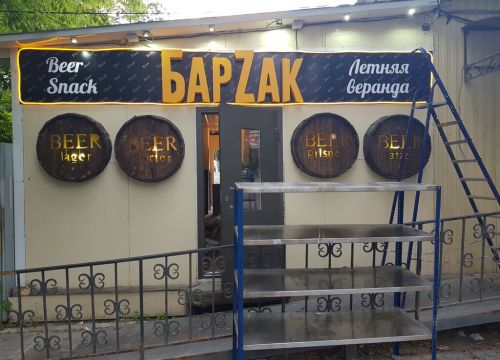 +79105150026 звонок из БарZak