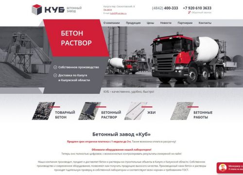 +79105170191 звонок из Контраст