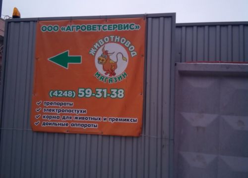+79105201771 звонок из Животновод