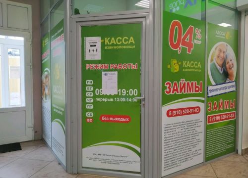 +79105209103 звонок из Касса Взаимопомощи