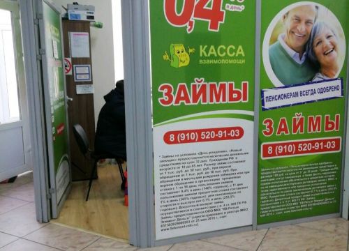 +79105209103 звонок из Касса Взаимопомощи