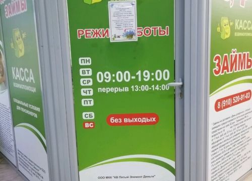 +79105209103 звонок из Касса Взаимопомощи