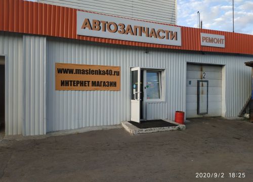 +79105220470 звонок из Масленка