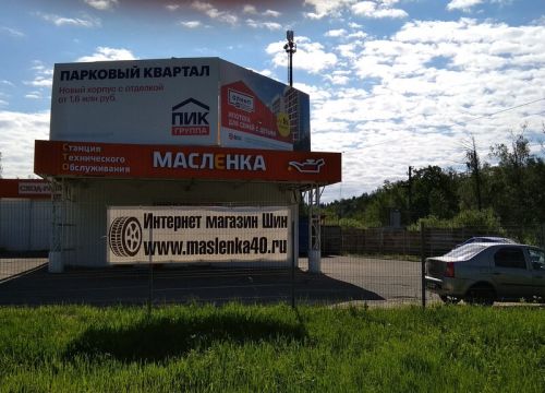 +79105220470 звонок из Масленка