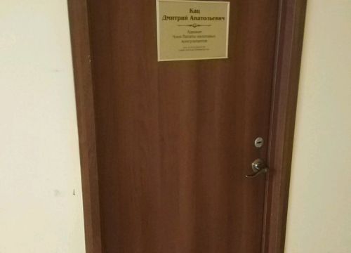 +79105220739 звонок из Адвокат Кац Дмитрий Анатольевич