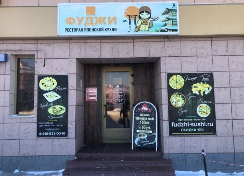 +79105330010 звонок из Фуджи