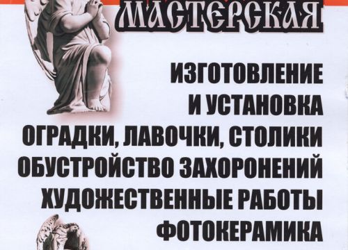 +79105341269 звонок из Гранитная мастерская