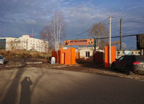 +79105432337 звонок из Мет-профресурс