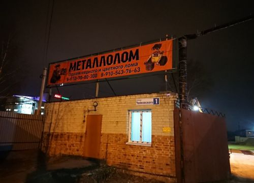 +79105432337 звонок из Мет-профресурс