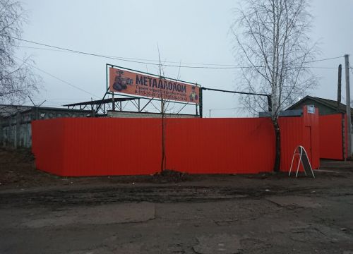 +79105432337 звонок из Мет-профресурс