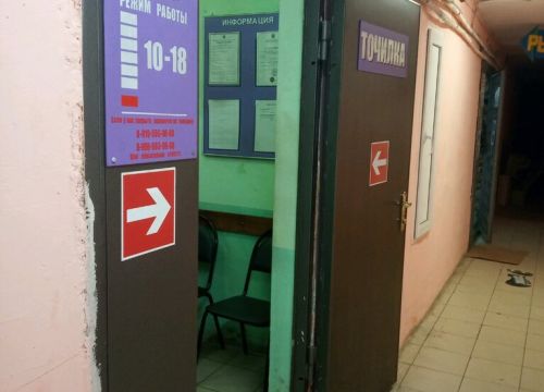 +79105560808 звонок из Точилка