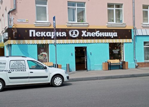 +79105561964 звонок из Хлебница