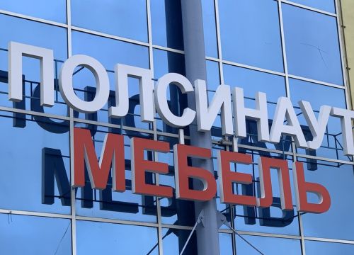 +79105740973 звонок из Master Wood