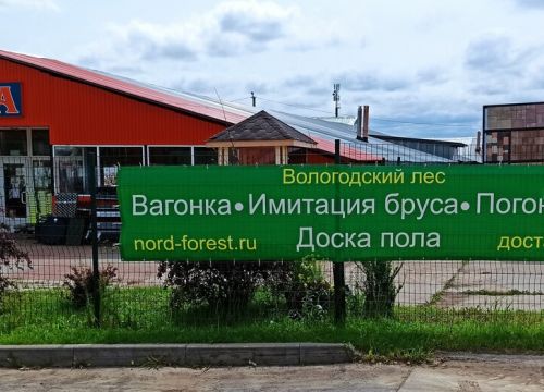+79105810107 звонок из Nord Forest
