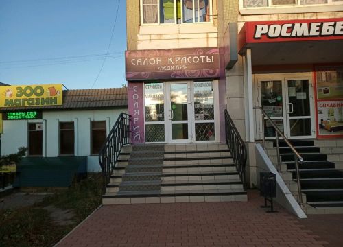 +79105840420 звонок из Леди Ди Style