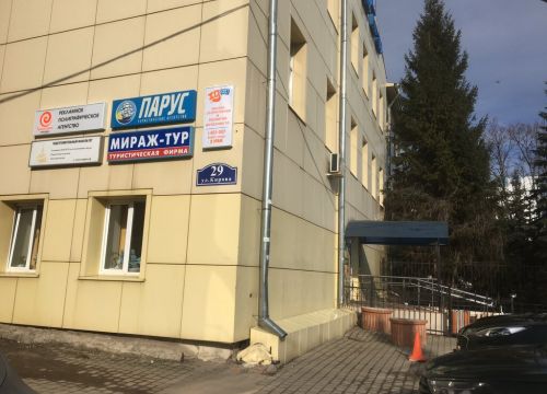 +79105941001 звонок из Парус Тревел