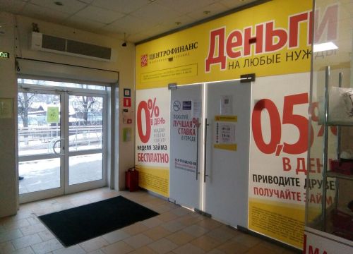 +79106020208 звонок из Центрофинанс