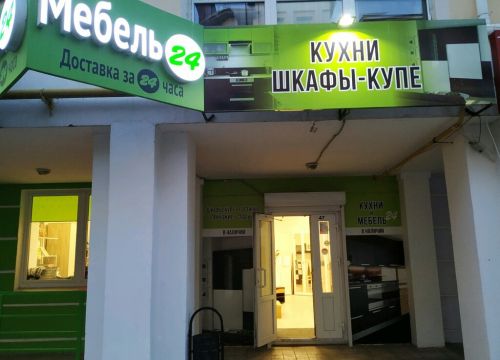 +79106030555 звонок из Мебель 24