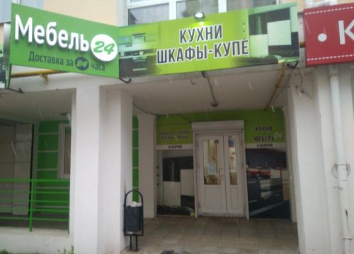 +79106030555 звонок из Мебель 24