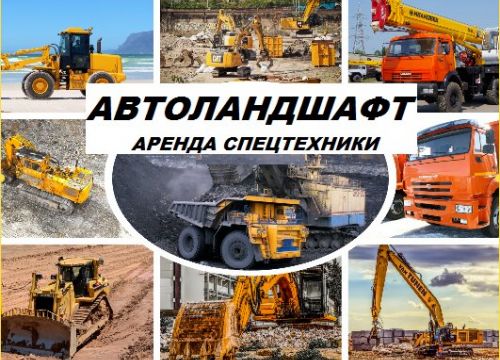 +79106230770 звонок из Автоландшафт