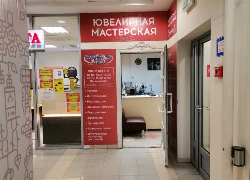 +79106252050 звонок из Ювелирная мастерская