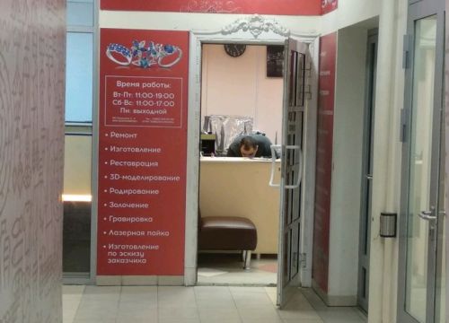 +79106252050 звонок из Ювелирная мастерская