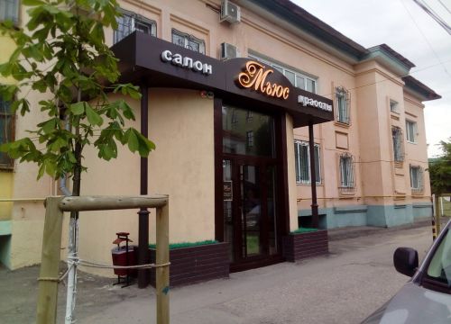+79106440494 звонок из Мьюс