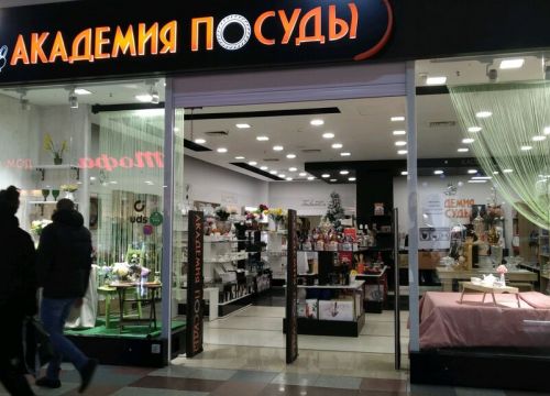 +79106480571 звонок из Академия посуды