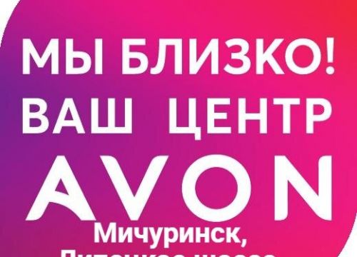 +79106563162 звонок из Avon-ru. pro
