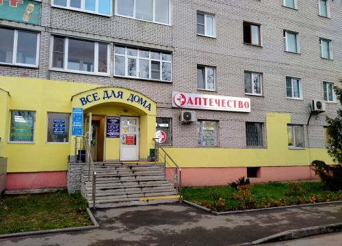 +79106700244 звонок из Аптечество