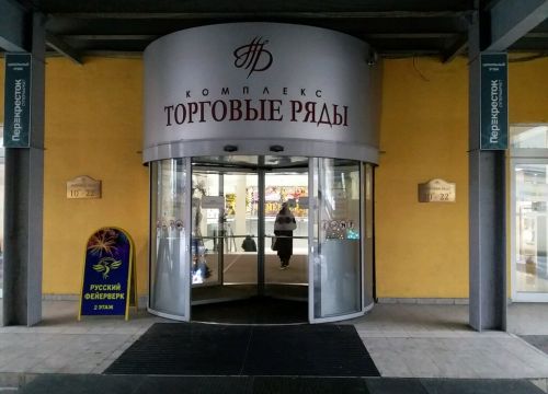 +79106781811 звонок из Торговые ряды