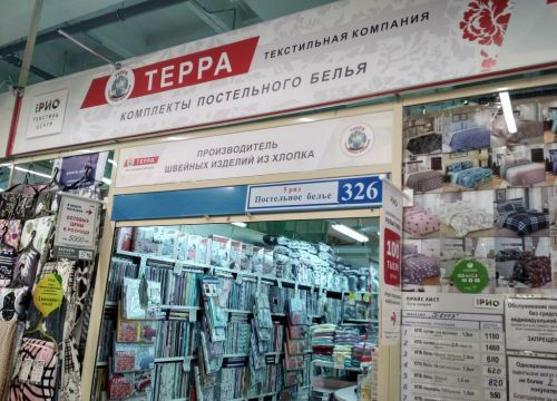 +79106811044 звонок из Терра