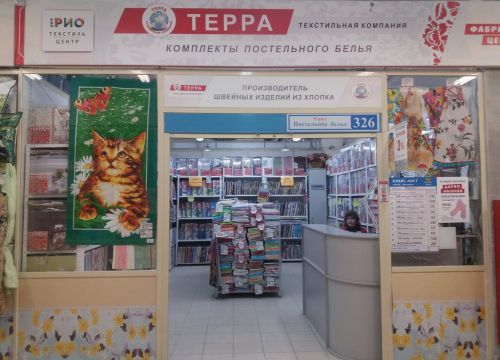 +79106811044 звонок из Терра