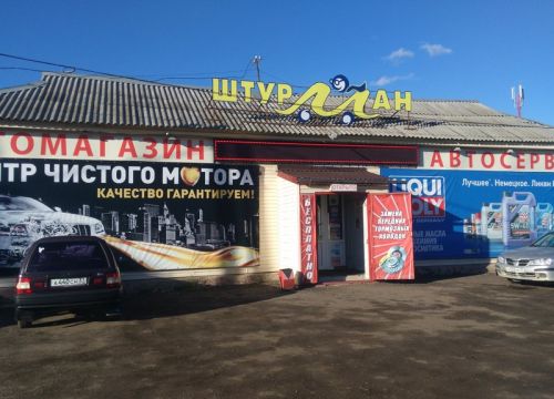 +79106811874 звонок из Штурман