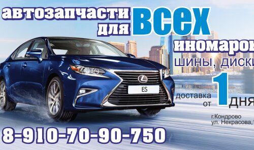 +79107090750 звонок из Магазин автозапчастей и автотоваров