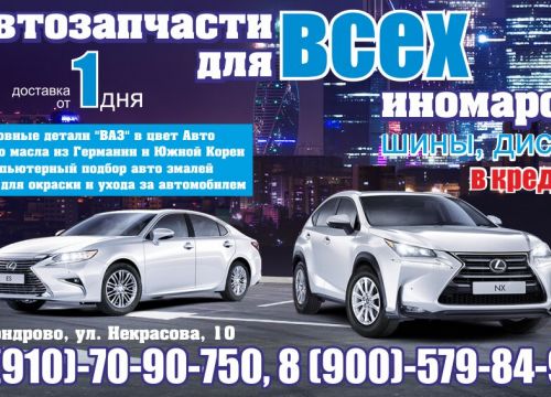 +79107090750 звонок из Магазин автозапчастей и автотоваров