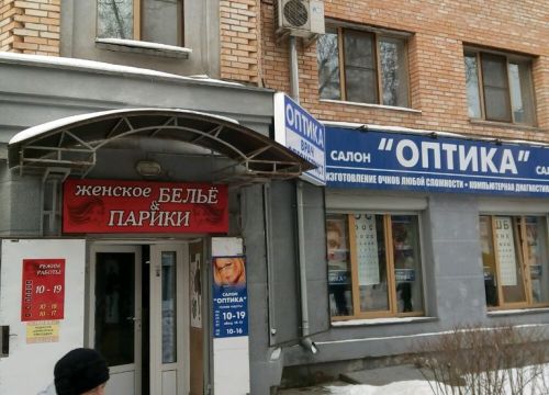 +79107091019 звонок из Женское белье и парики