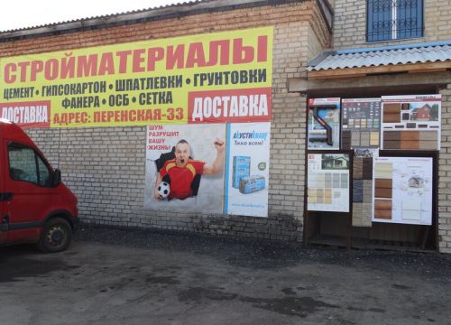 +79107251156 звонок из СтройРославль