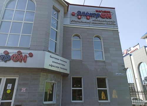 +79107291507 звонок из ЭлектрON