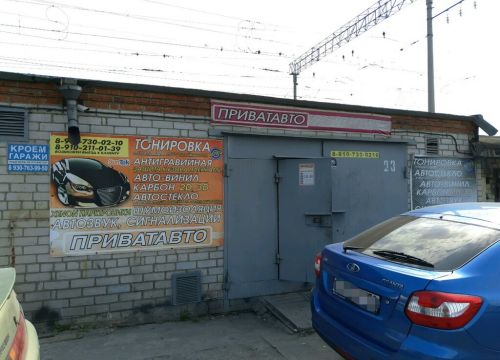 +79107300210 звонок из Приватавто