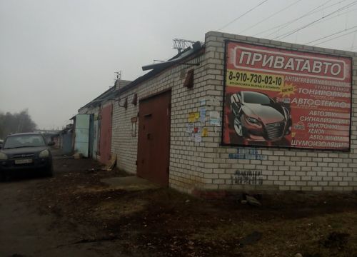 +79107300210 звонок из Приватавто