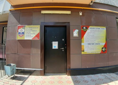 +79107300593 звонок из Альфа-сервис плюс